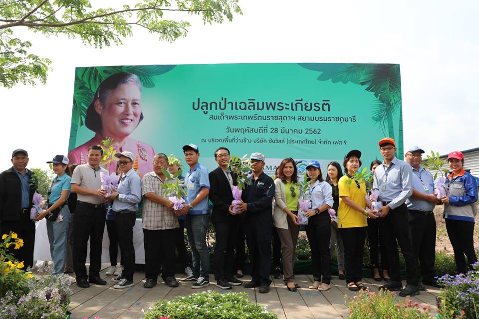 Tree Planting Join CSR Activity 2019 